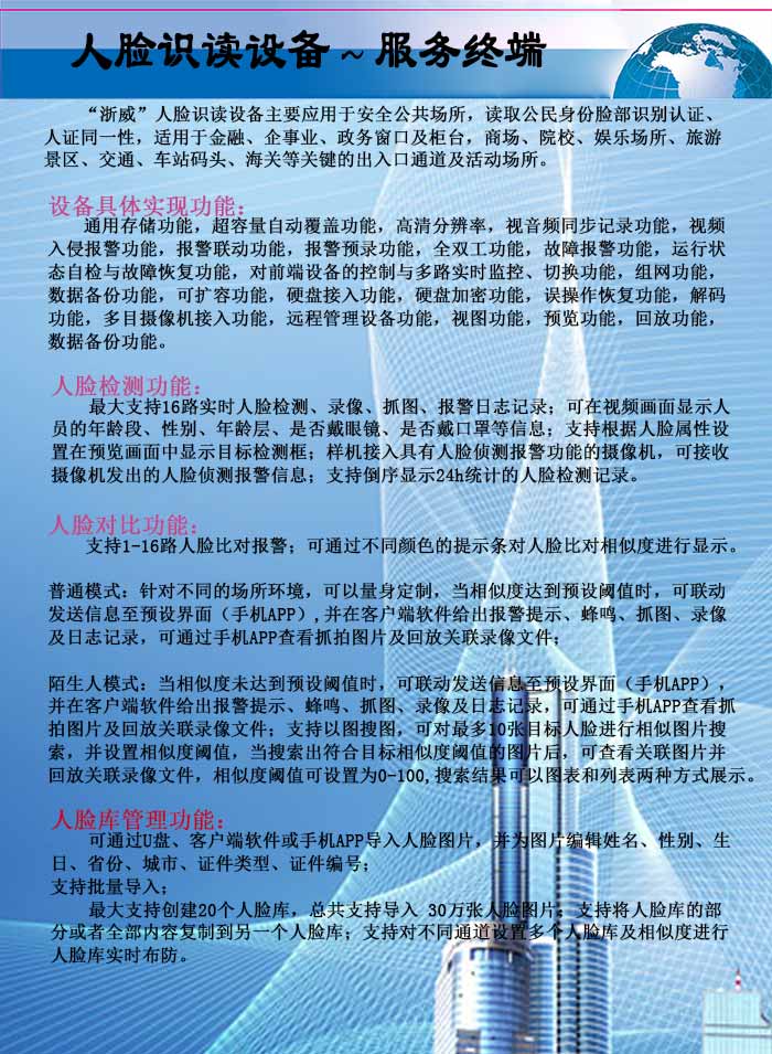 人臉識別 人臉識別