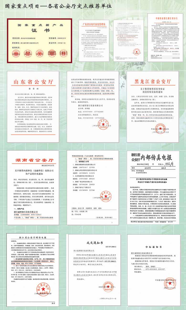 身份核驗(yàn)系統(tǒng) 身份核驗(yàn)系統(tǒng)
