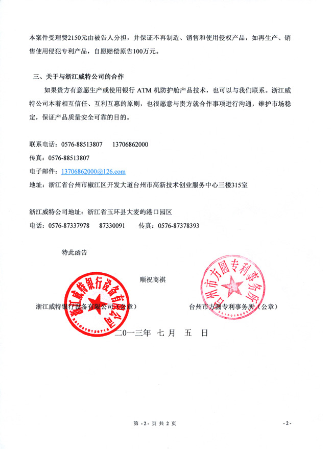 防護(hù)艙專(zhuān)利 防護(hù)艙專(zhuān)利
